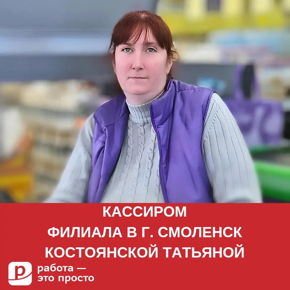 Сервис по поиску работы в Миассе. Работа — это просто