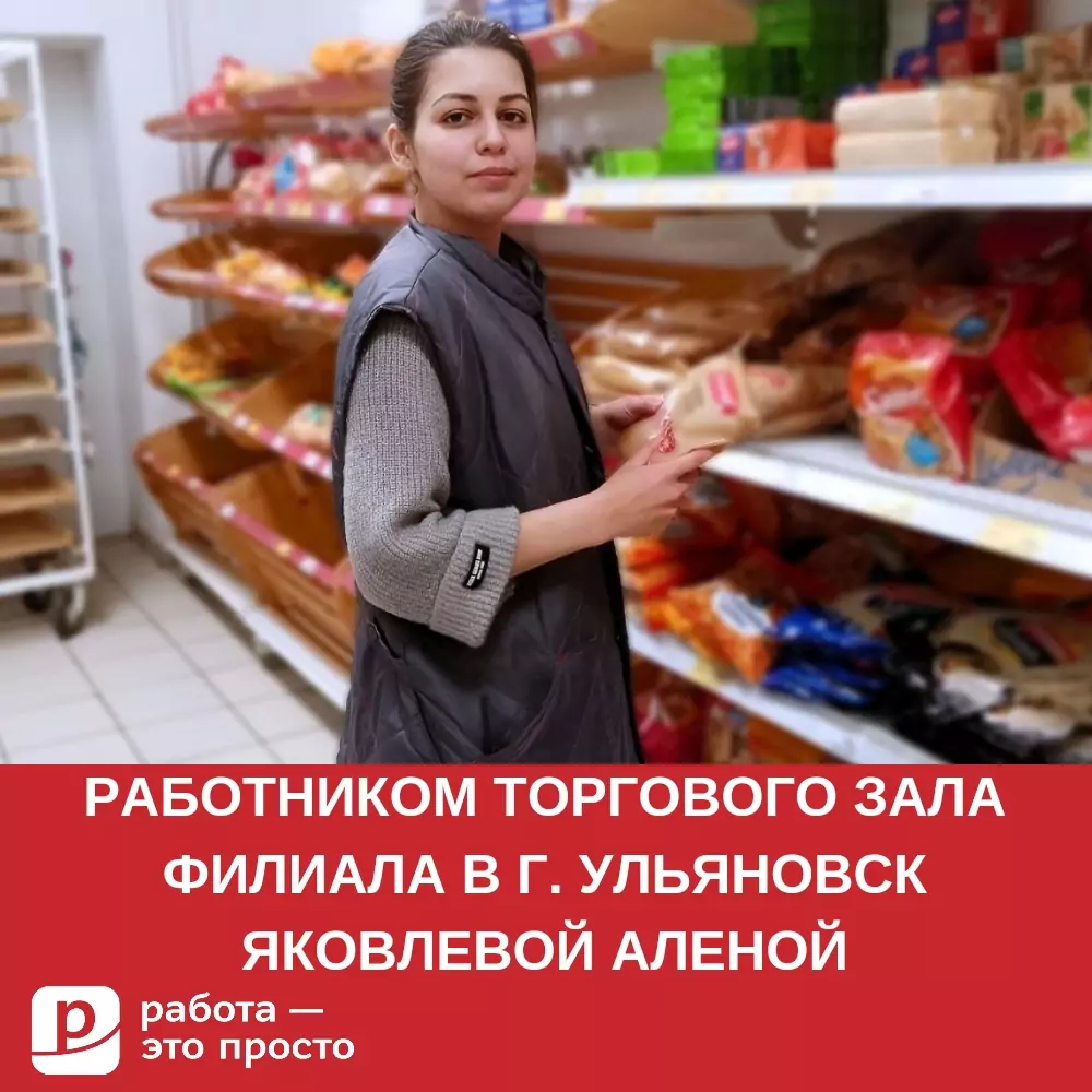 Сервис по поиску работы в Миассе. Работа — это просто