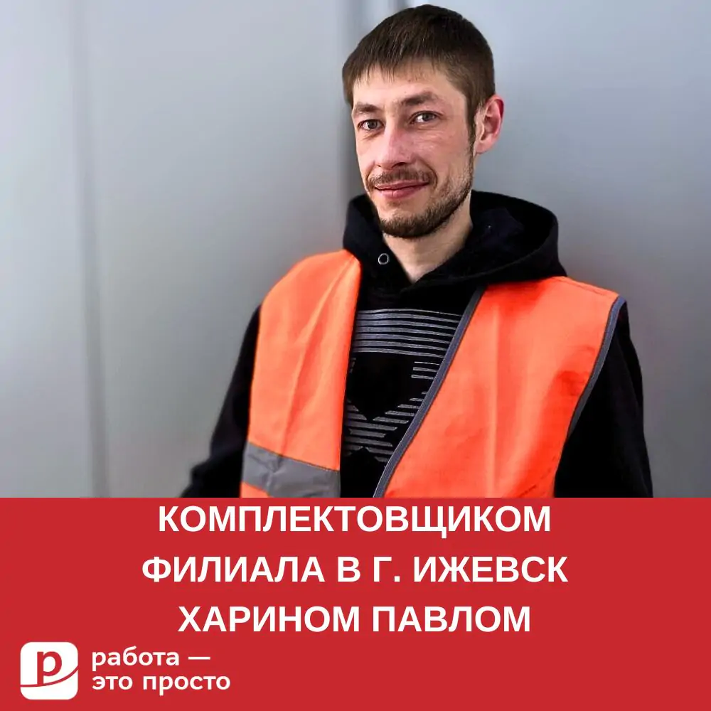 Сервис по поиску работы в Миассе. Работа — это просто